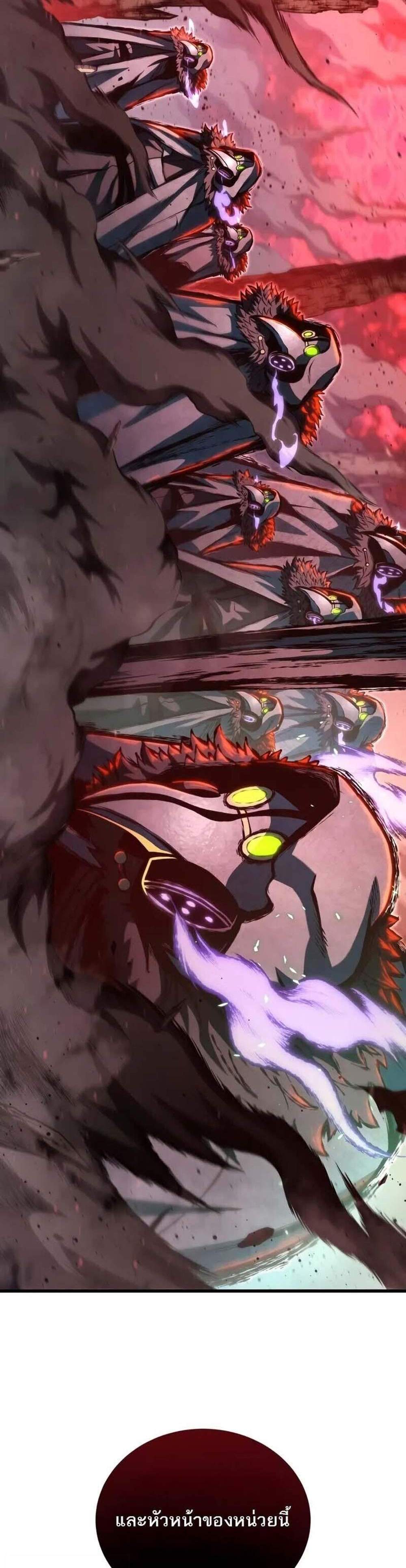 Swordmaster’s Youngest Son แปลไทย