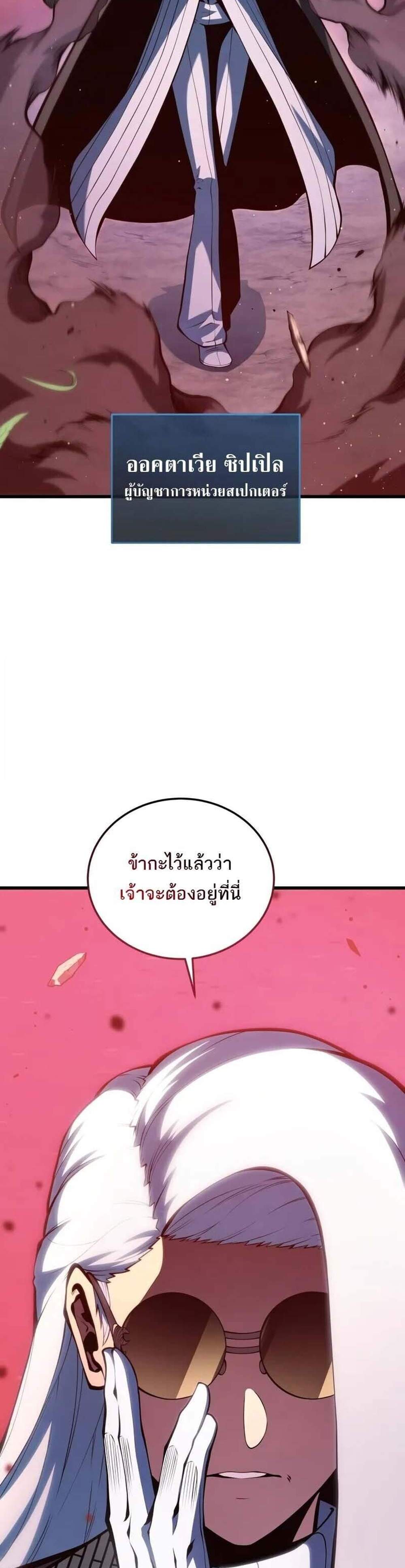 Swordmaster’s Youngest Son แปลไทย