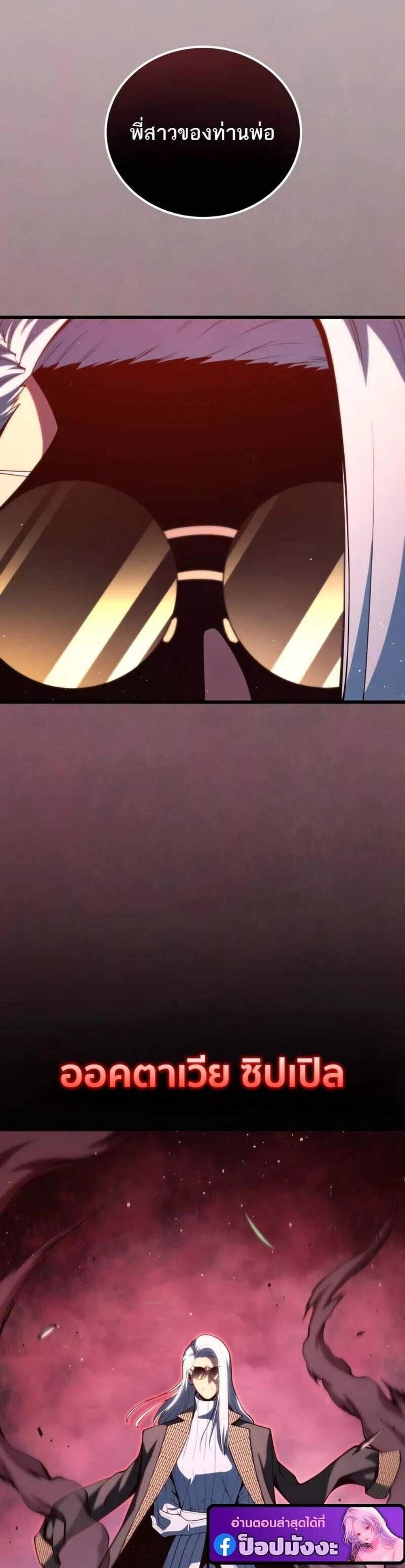 Swordmaster’s Youngest Son แปลไทย