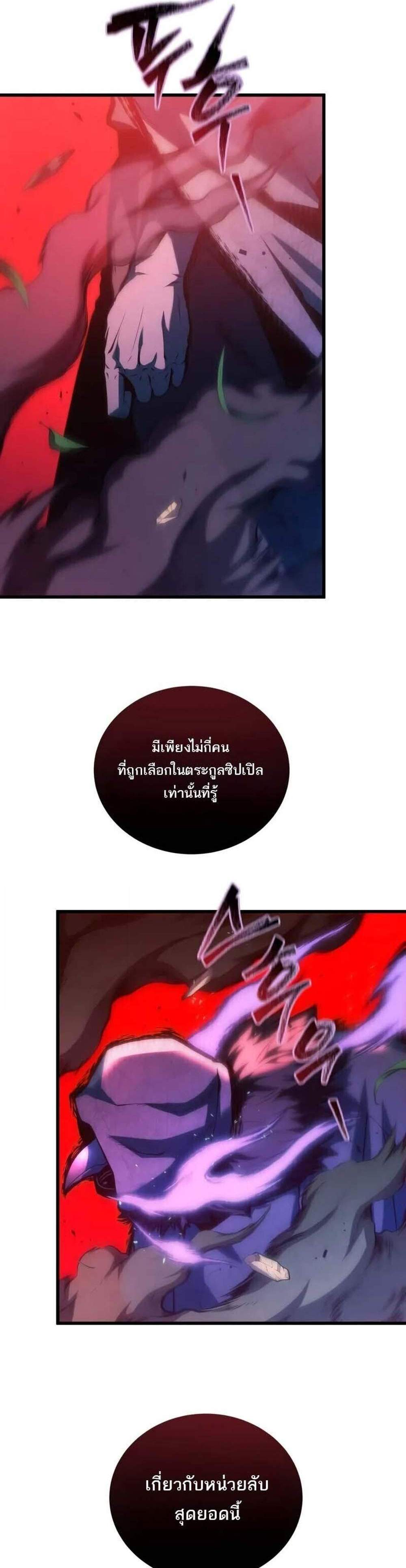 Swordmaster’s Youngest Son แปลไทย