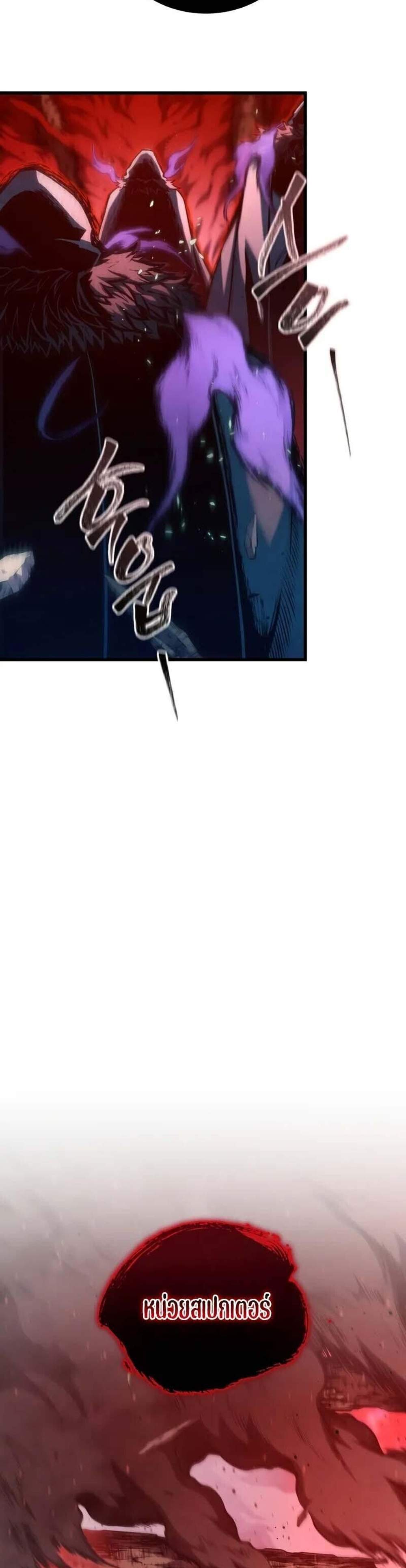 Swordmaster’s Youngest Son แปลไทย