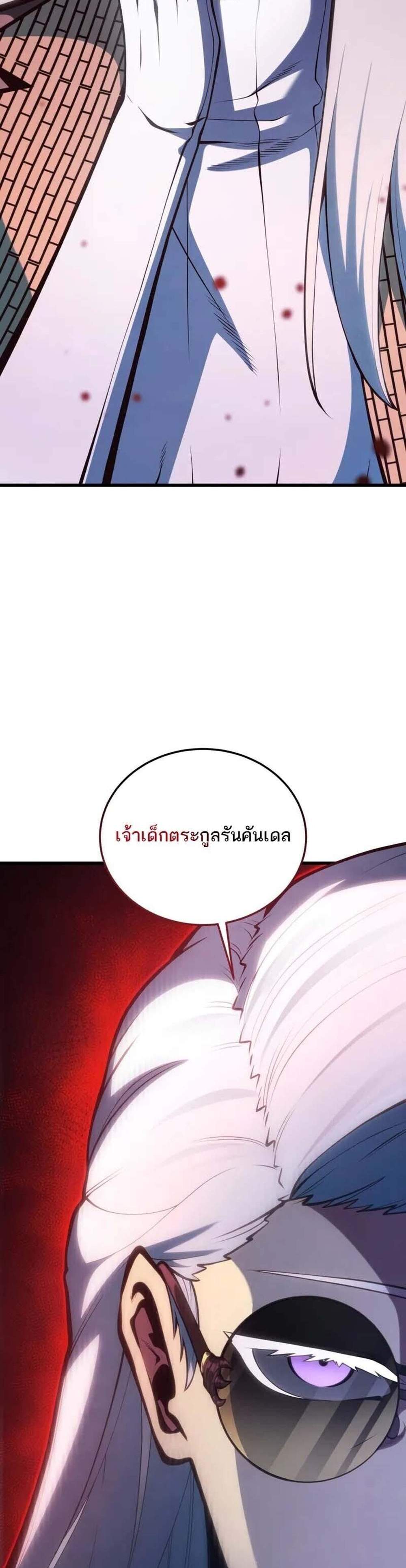 Swordmaster’s Youngest Son แปลไทย
