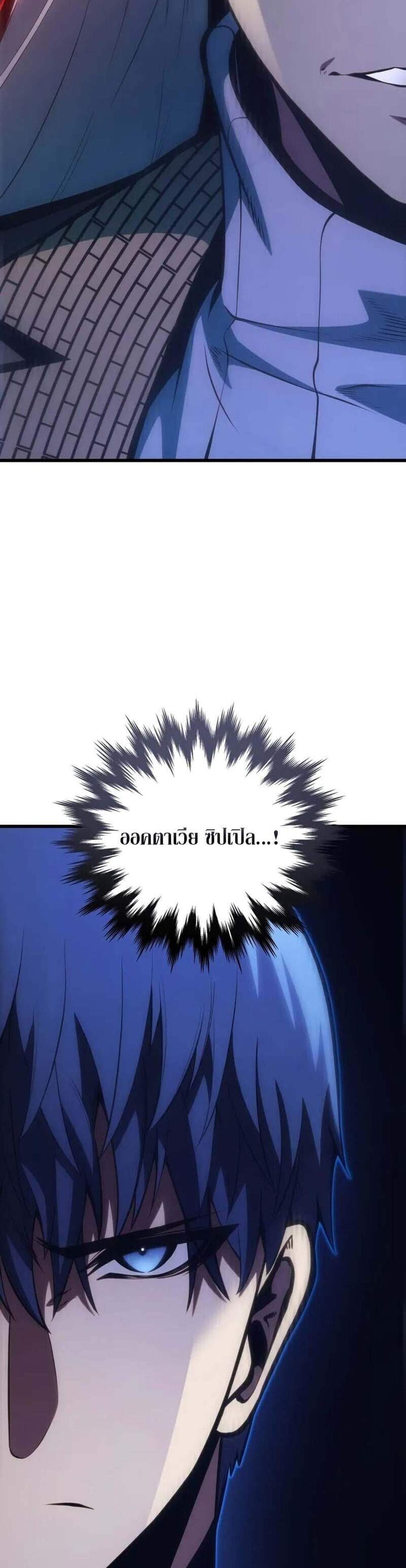 Swordmaster’s Youngest Son แปลไทย