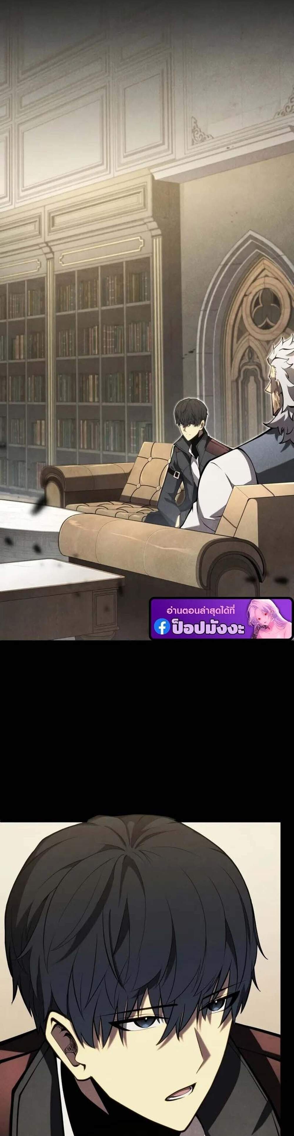 Swordmaster’s Youngest Son แปลไทย