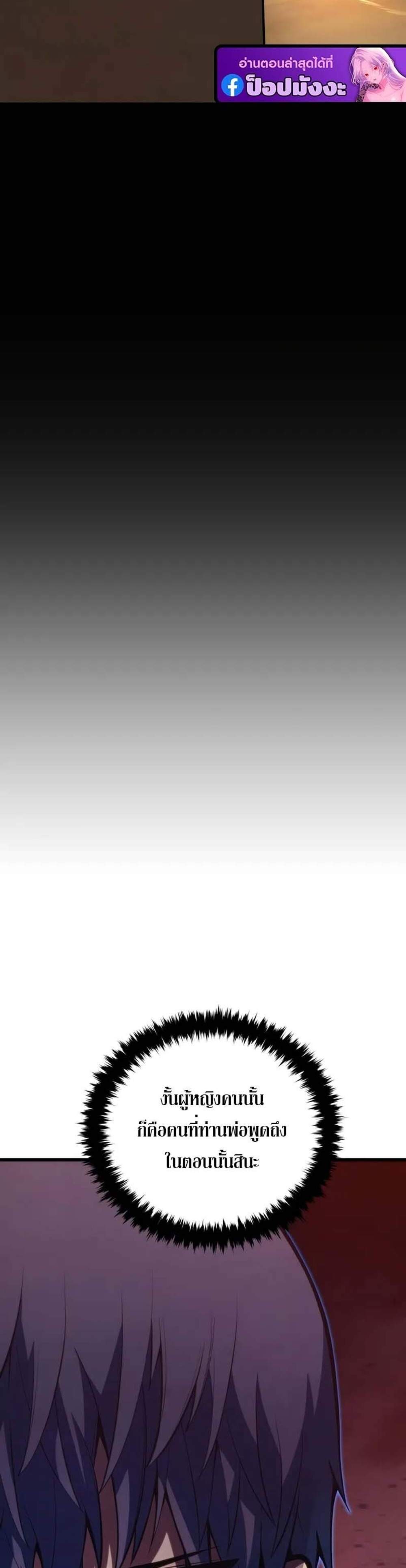 Swordmaster’s Youngest Son แปลไทย