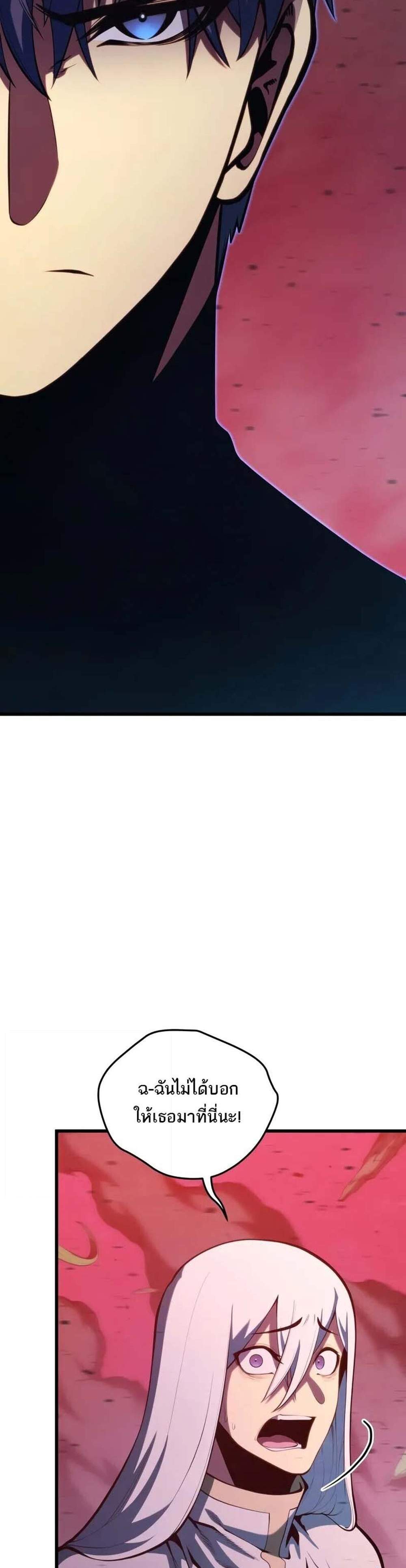 Swordmaster’s Youngest Son แปลไทย