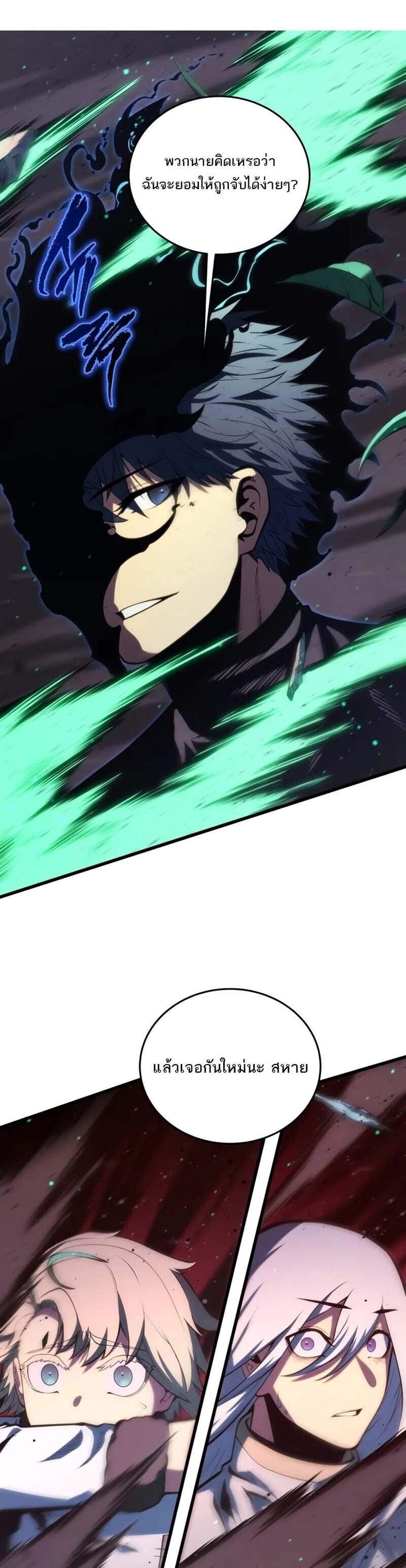 Swordmaster’s Youngest Son แปลไทย