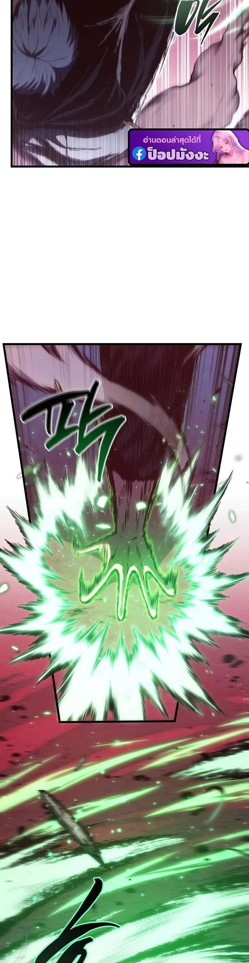 Swordmaster’s Youngest Son แปลไทย