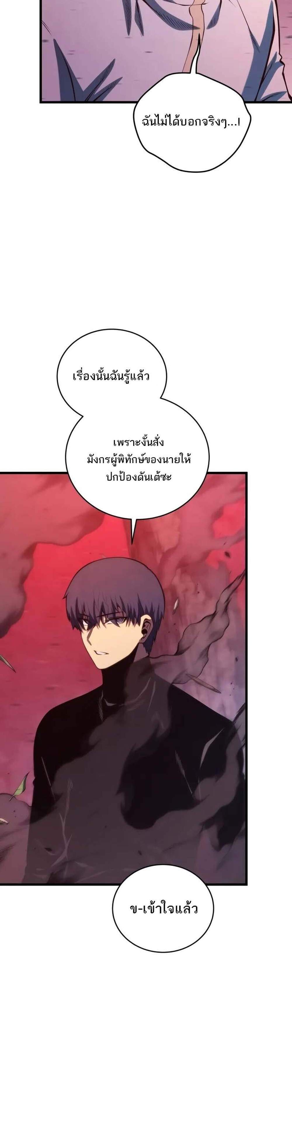Swordmaster’s Youngest Son แปลไทย