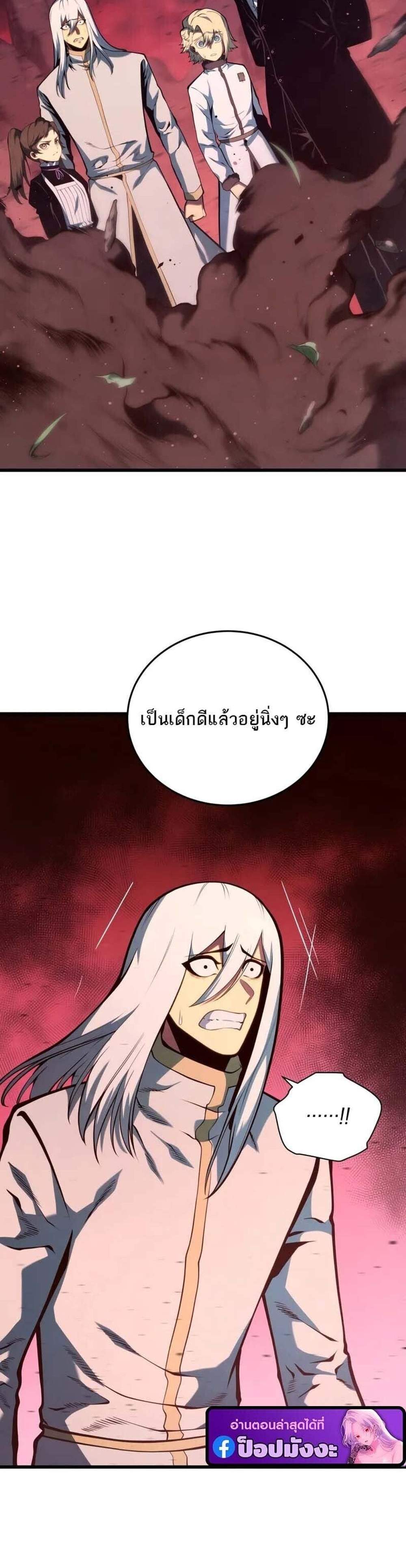 Swordmaster’s Youngest Son แปลไทย