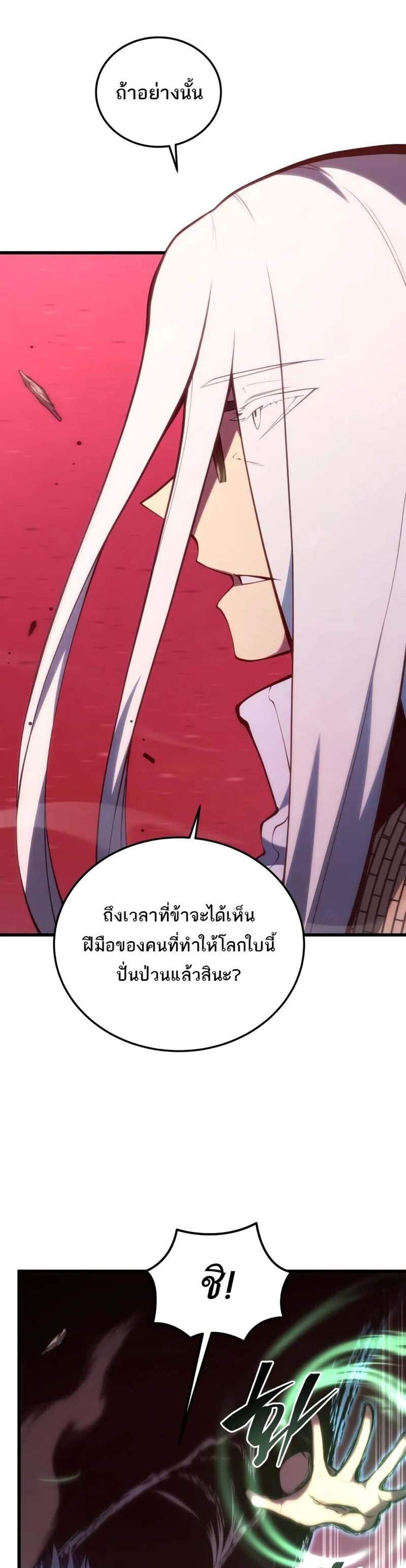 Swordmaster’s Youngest Son แปลไทย