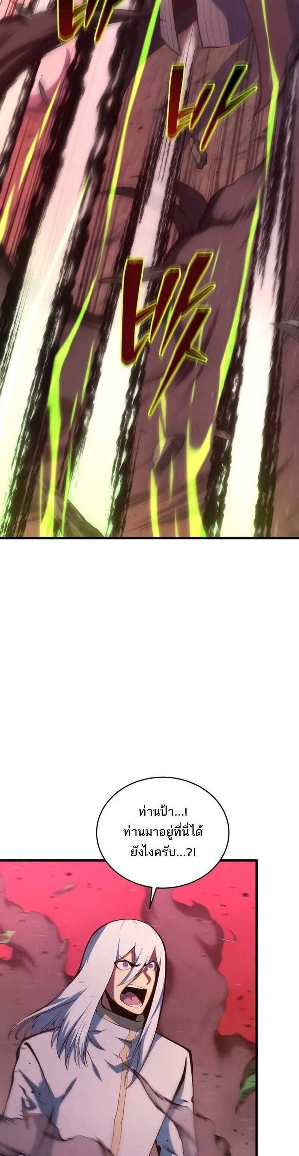 Swordmaster’s Youngest Son แปลไทย