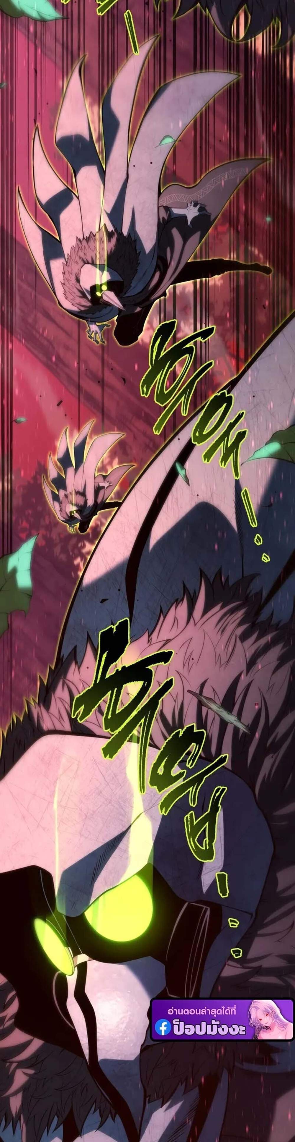 Swordmaster’s Youngest Son แปลไทย