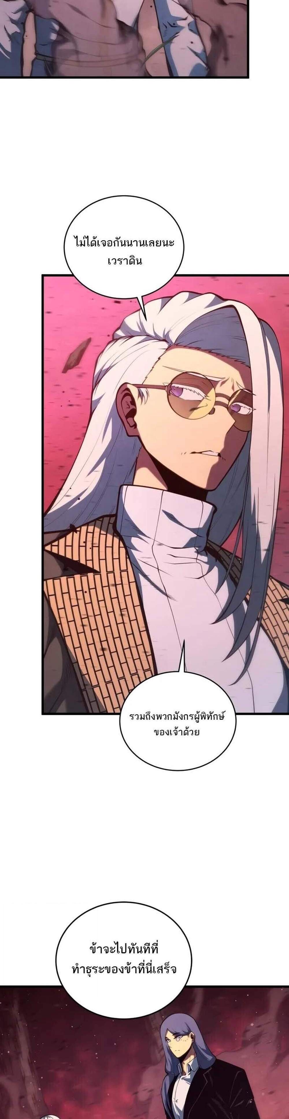 Swordmaster’s Youngest Son แปลไทย