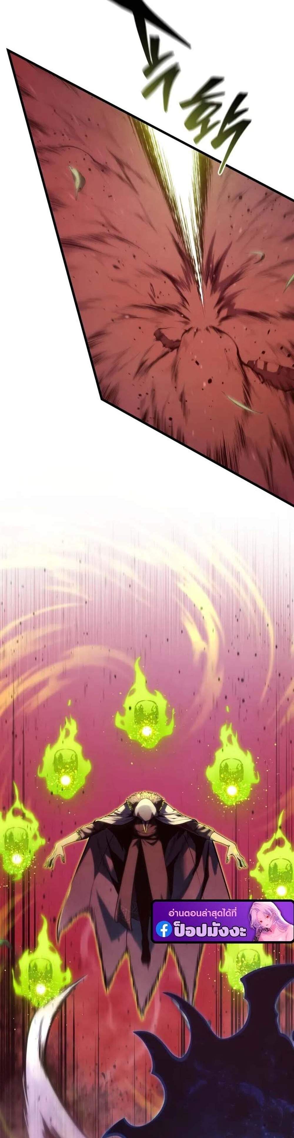 Swordmaster’s Youngest Son แปลไทย