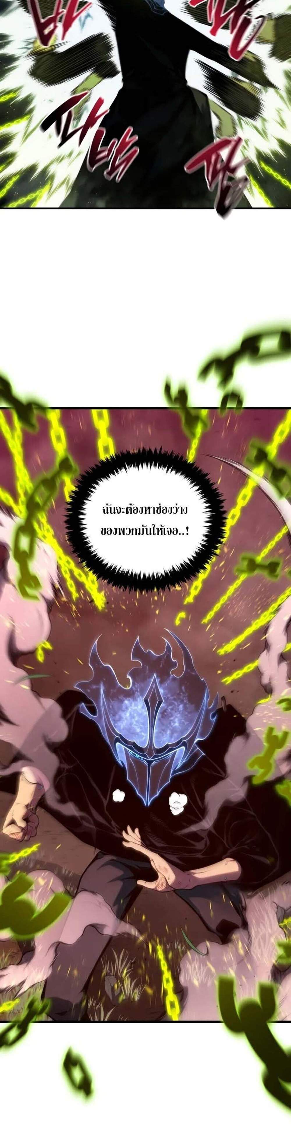 Swordmaster’s Youngest Son แปลไทย