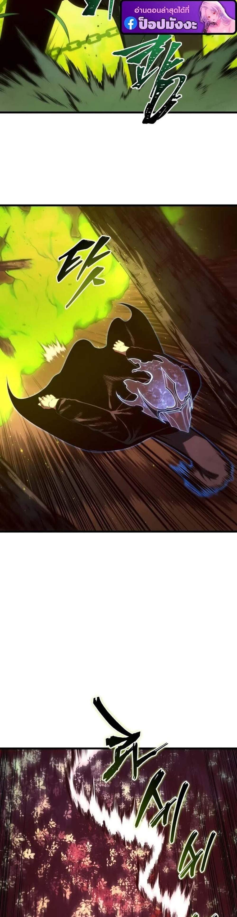 Swordmaster’s Youngest Son แปลไทย