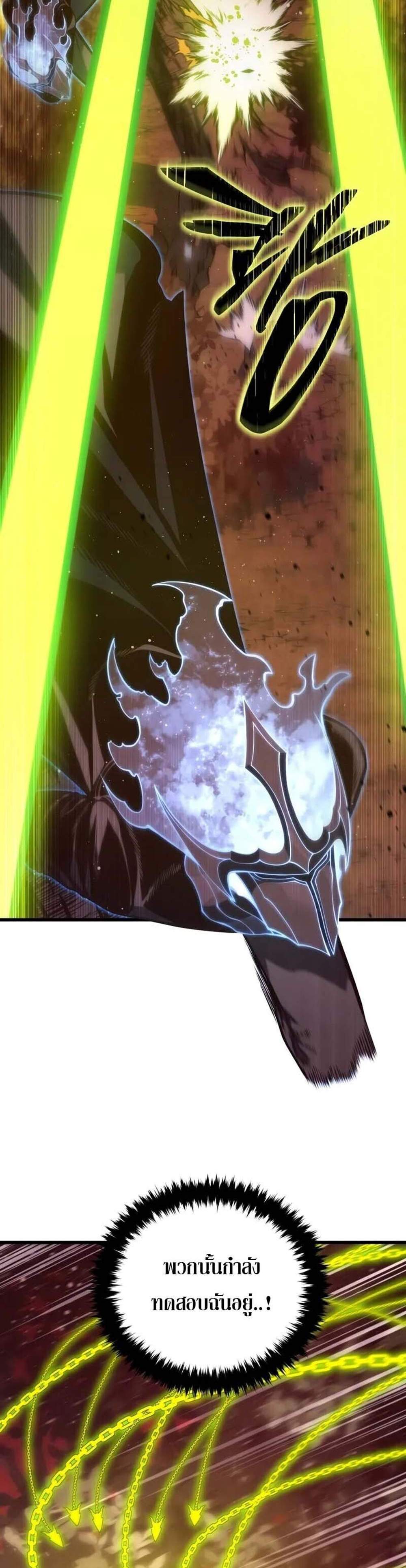 Swordmaster’s Youngest Son แปลไทย