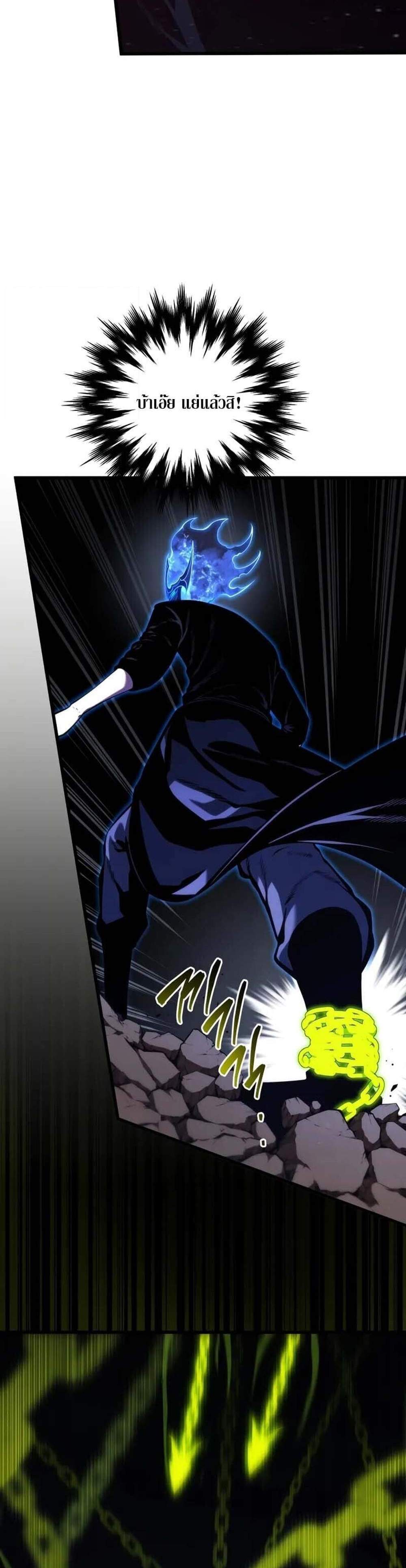 Swordmaster’s Youngest Son แปลไทย