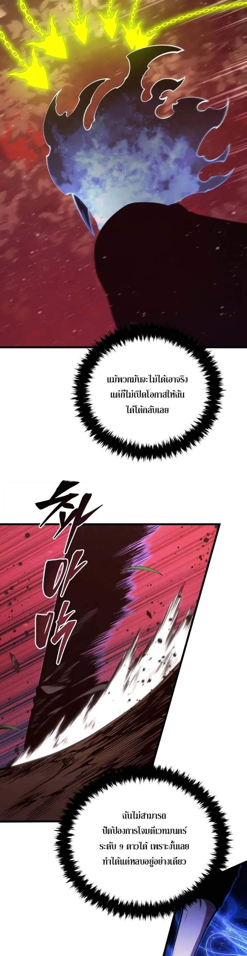 Swordmaster’s Youngest Son แปลไทย