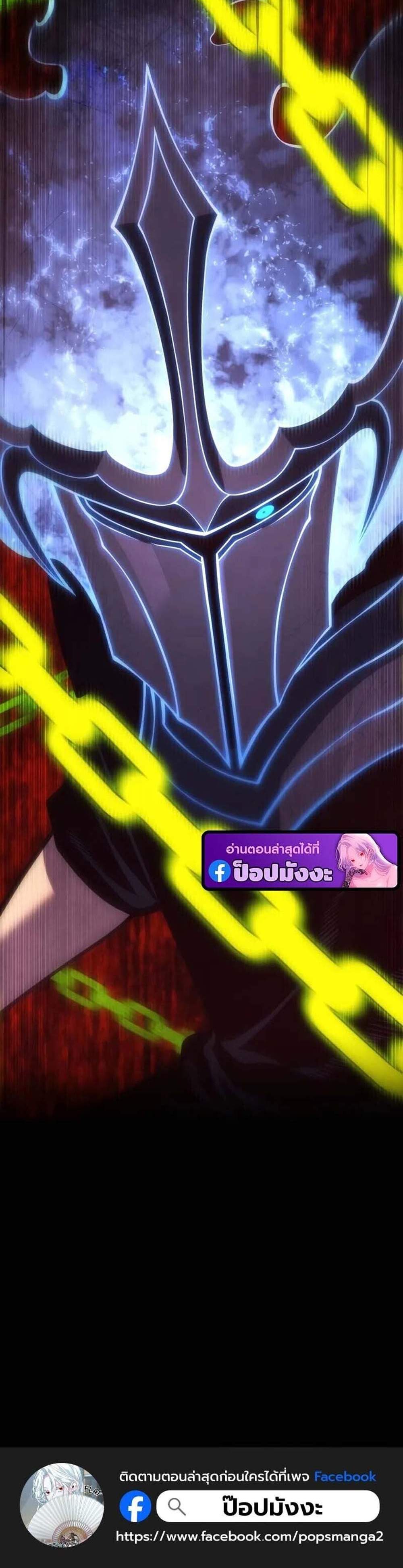 Swordmaster’s Youngest Son แปลไทย