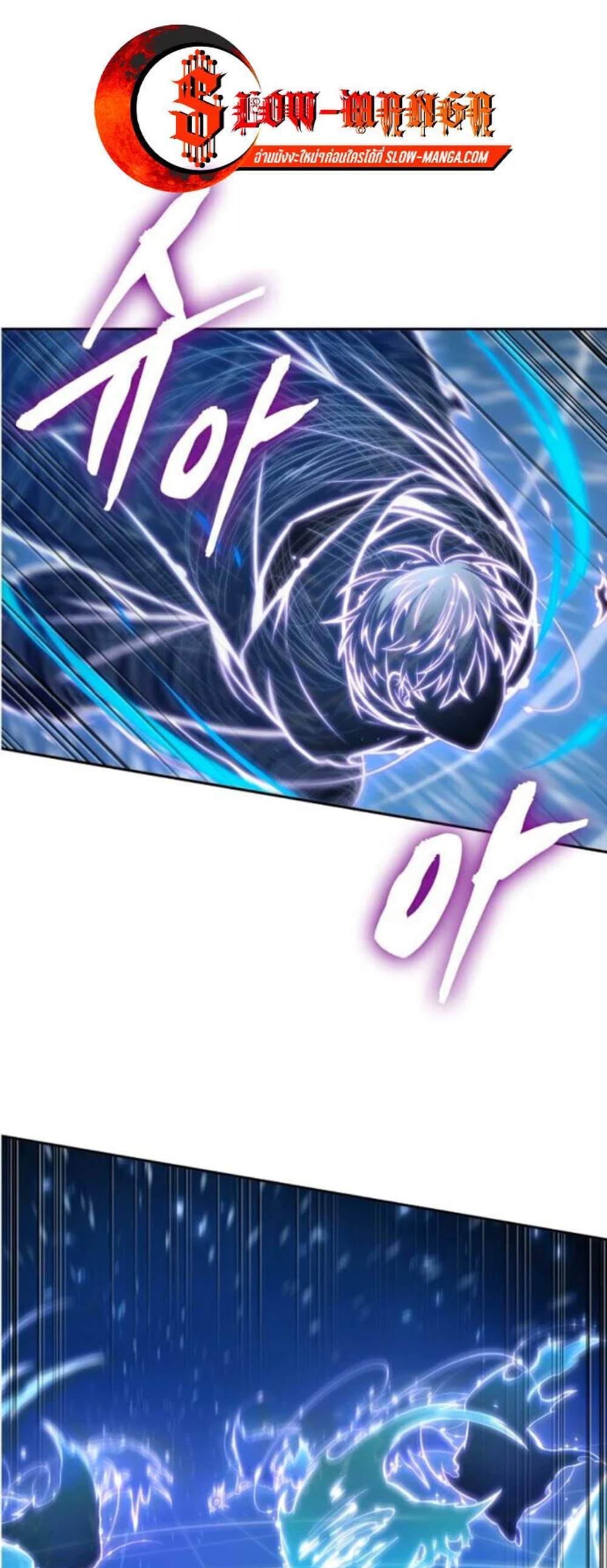 The Last Adventurer แปลไทย