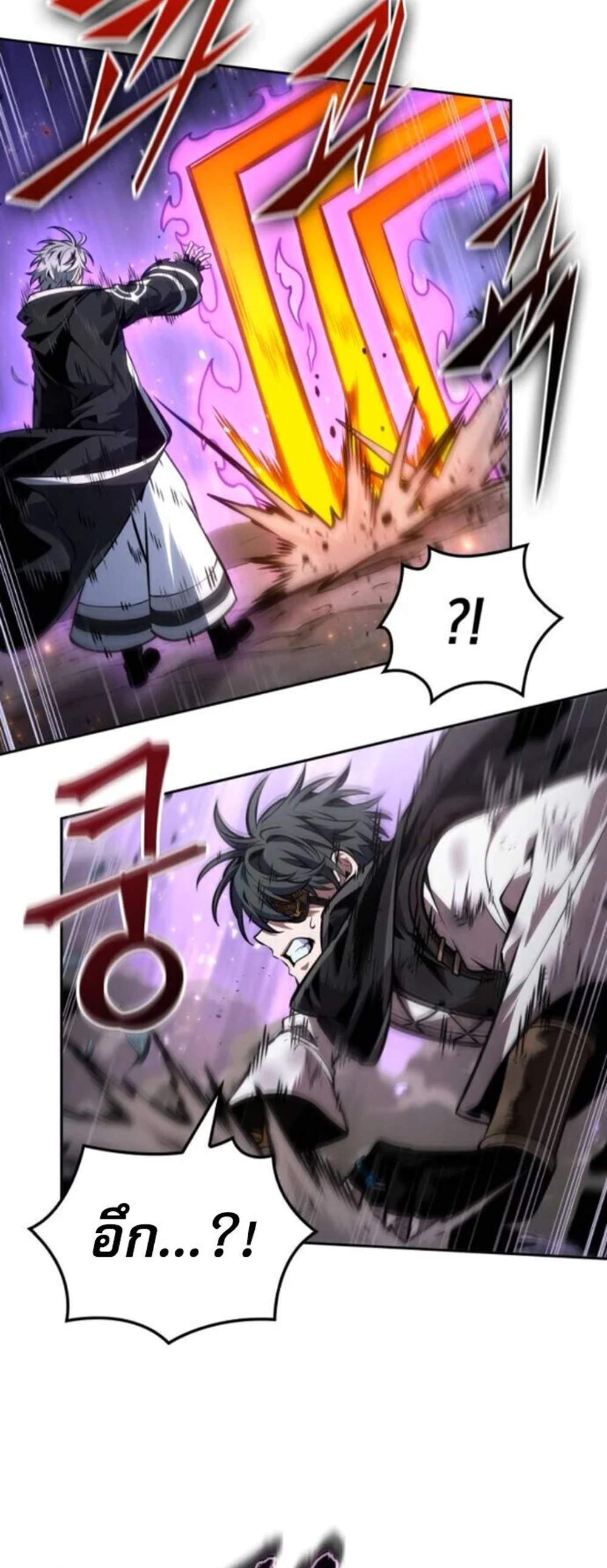 The Last Adventurer แปลไทย