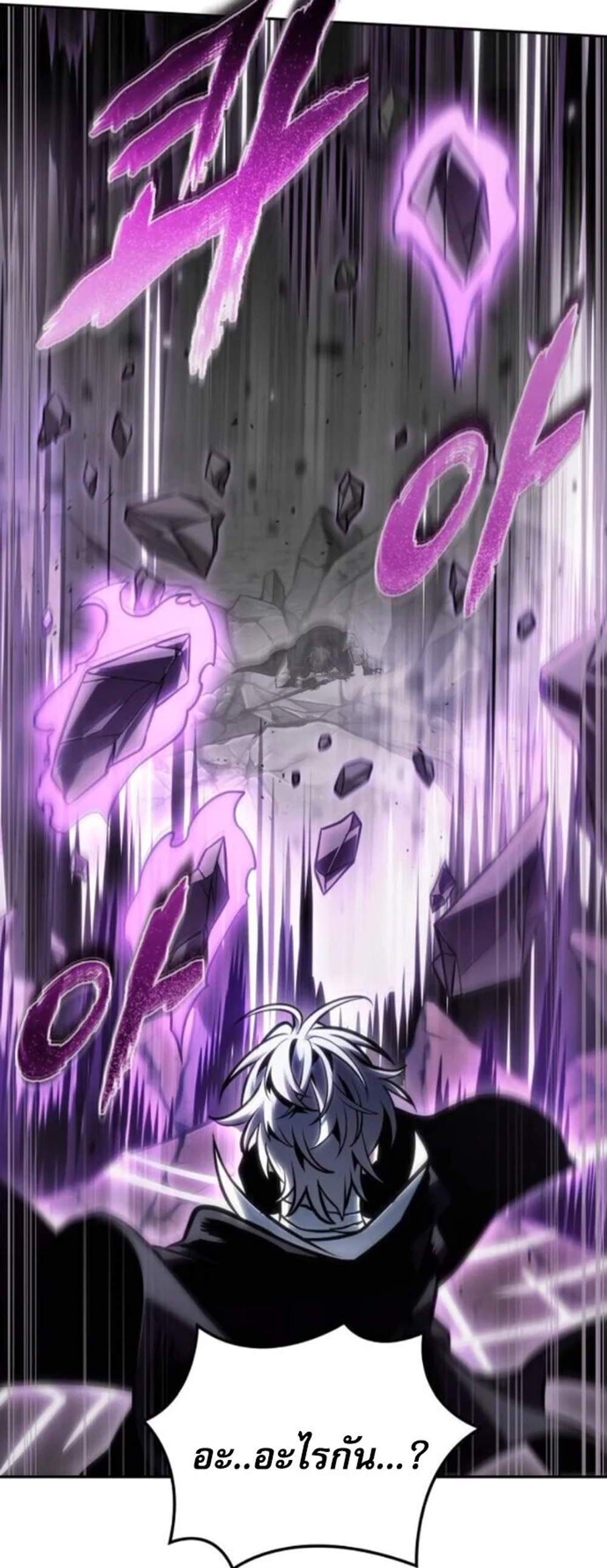 The Last Adventurer แปลไทย