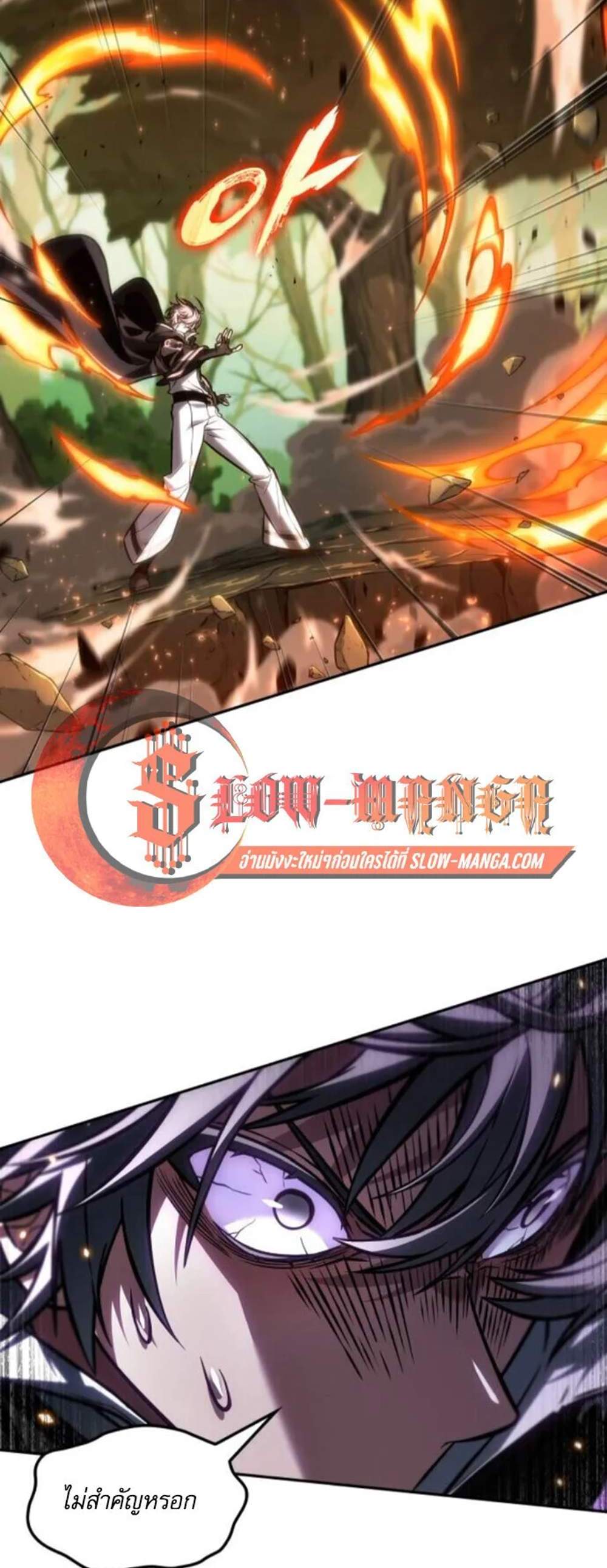 The Last Adventurer แปลไทย