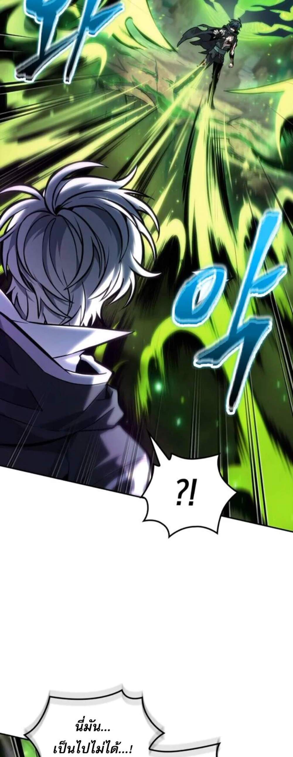 The Last Adventurer แปลไทย