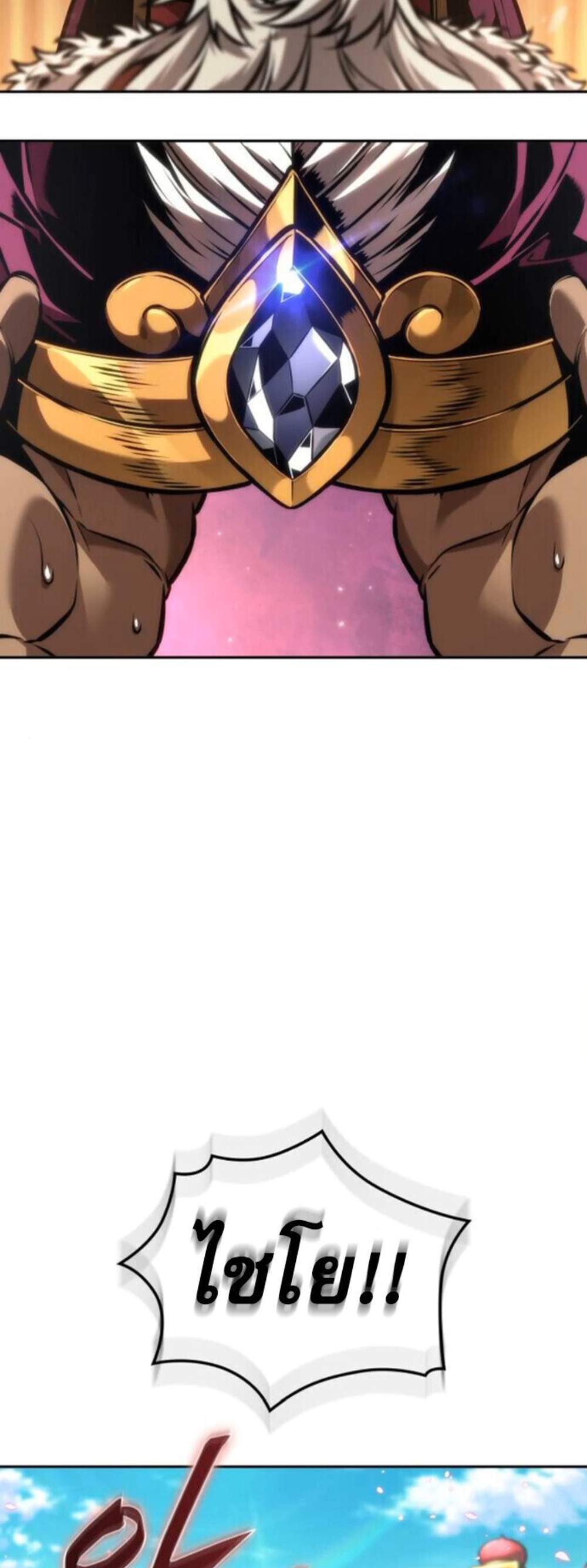 The Last Adventurer แปลไทย