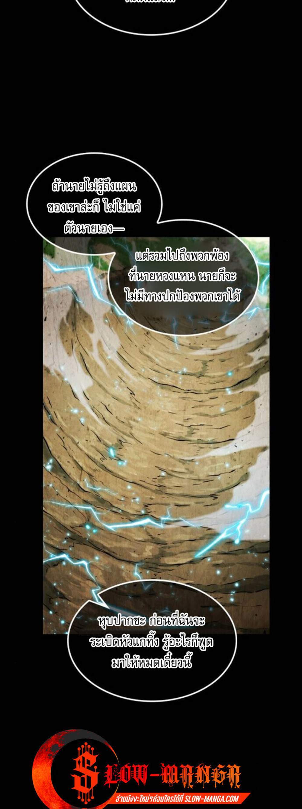 The Last Adventurer แปลไทย