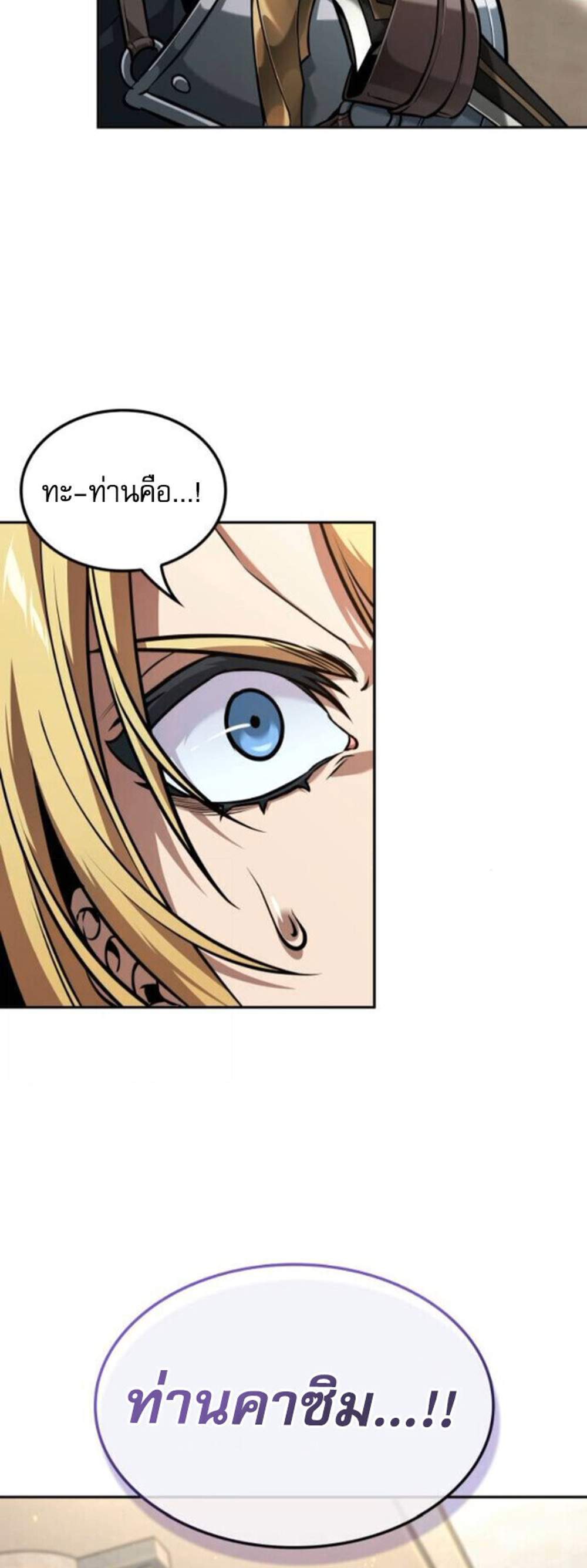 The Last Adventurer แปลไทย