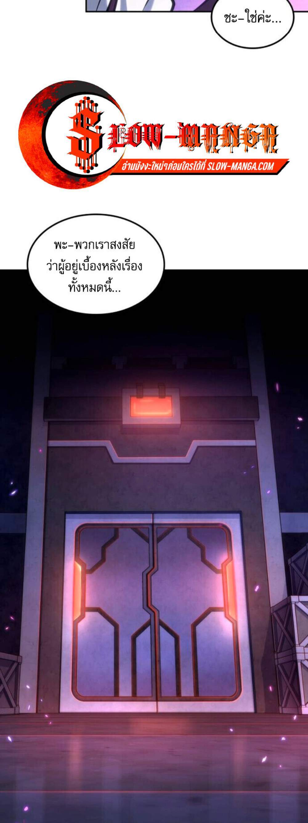 The Last Adventurer แปลไทย