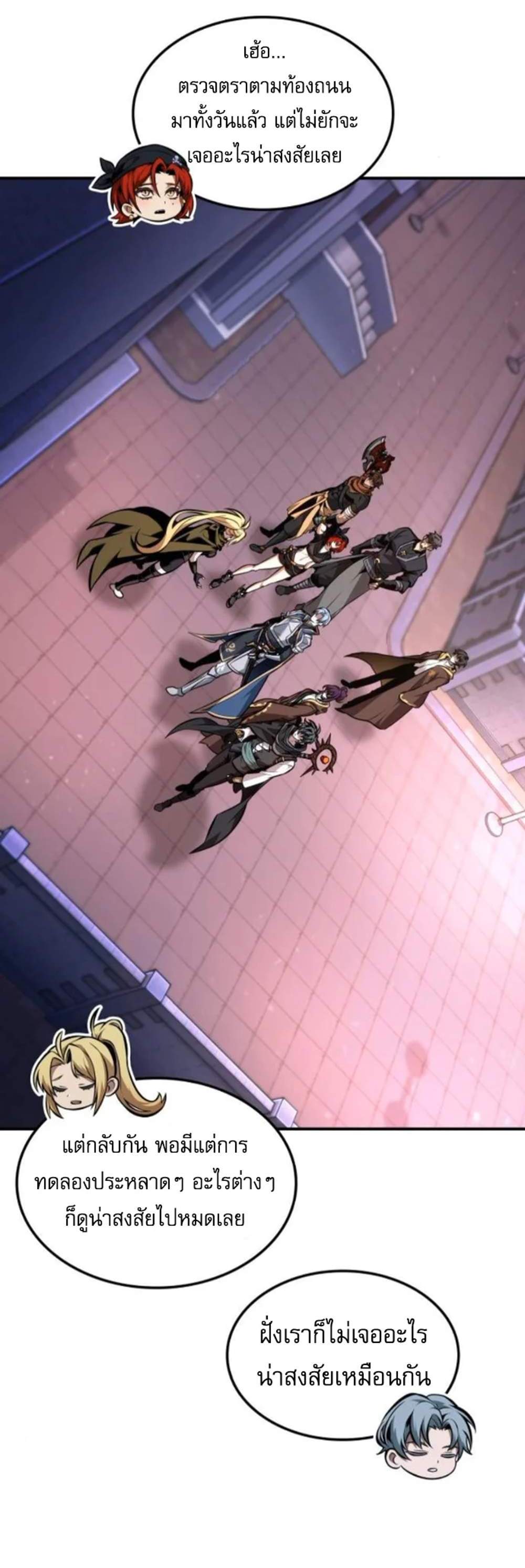 The Last Adventurer แปลไทย