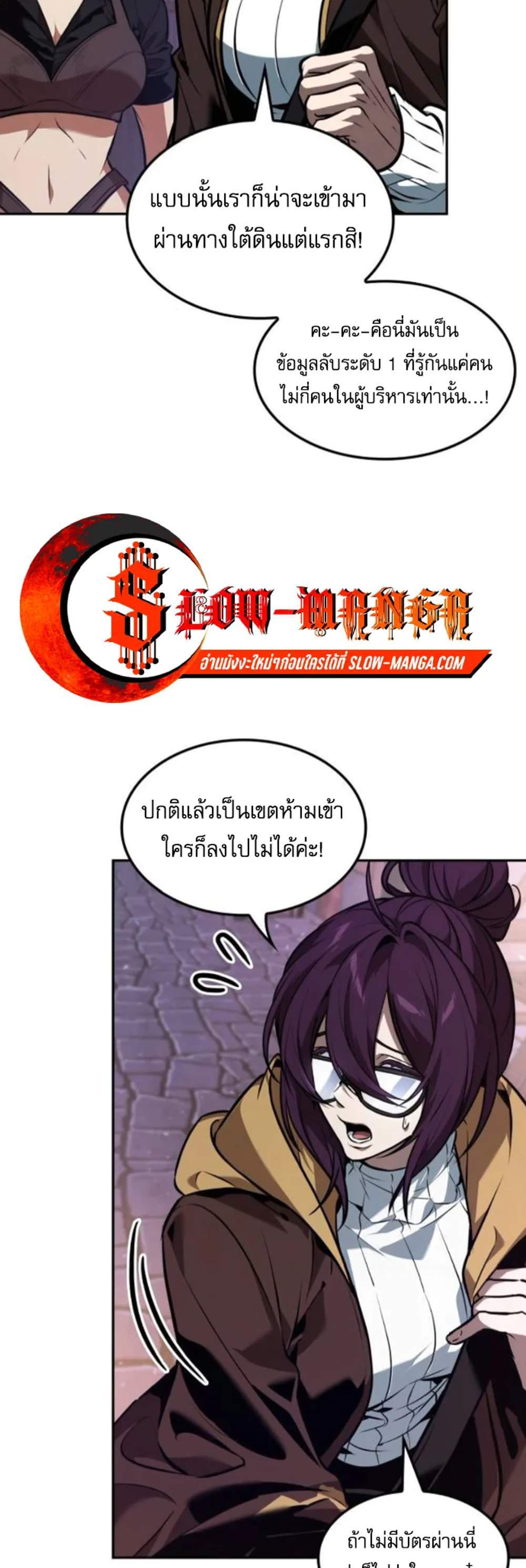 The Last Adventurer แปลไทย
