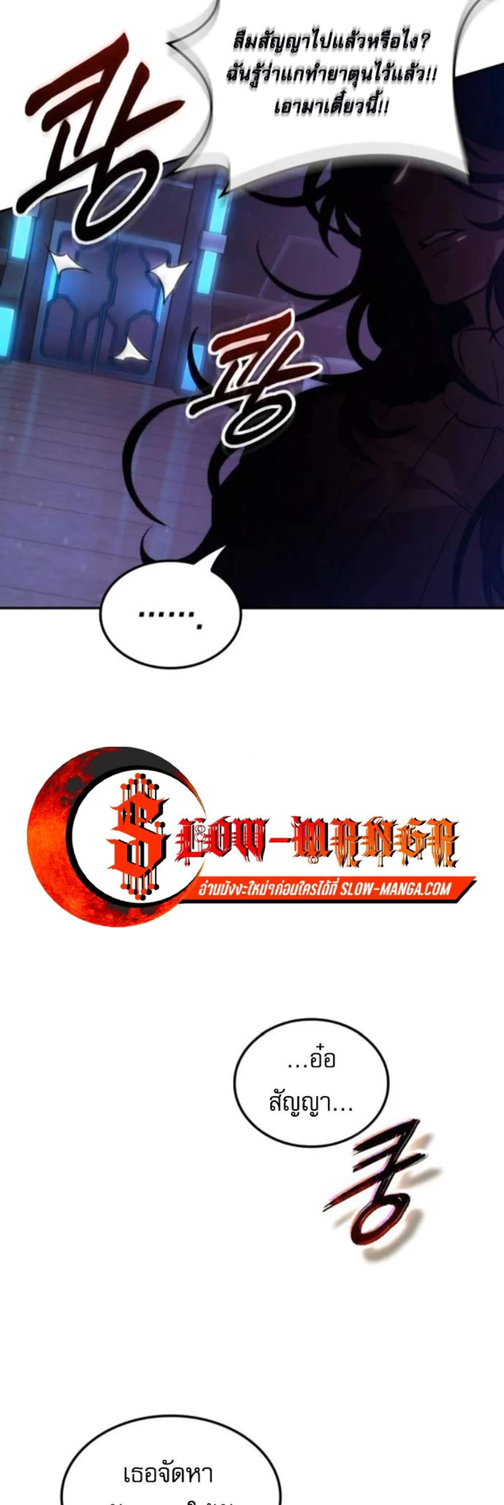 The Last Adventurer แปลไทย