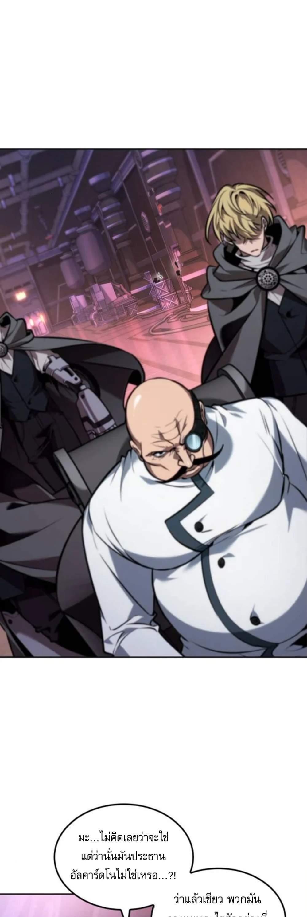 The Last Adventurer แปลไทย