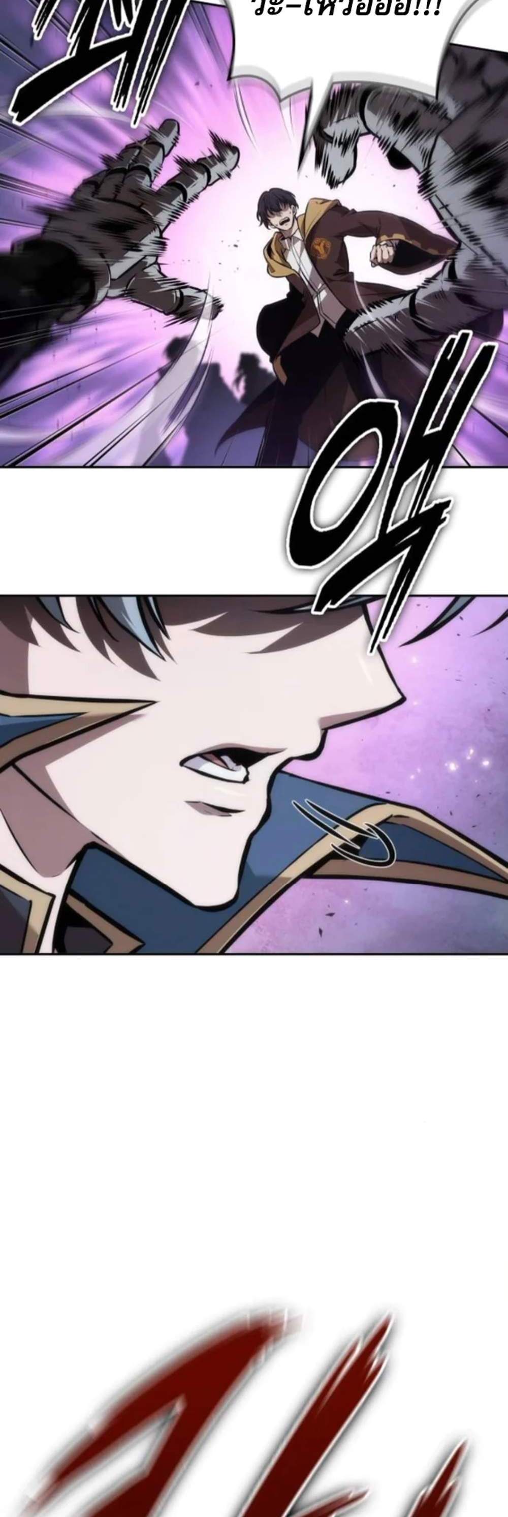 The Last Adventurer แปลไทย