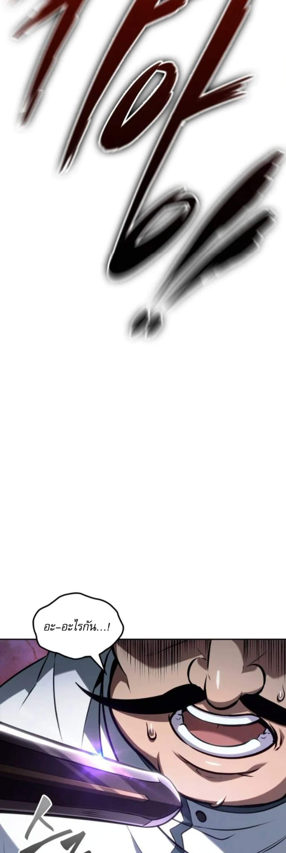 The Last Adventurer แปลไทย