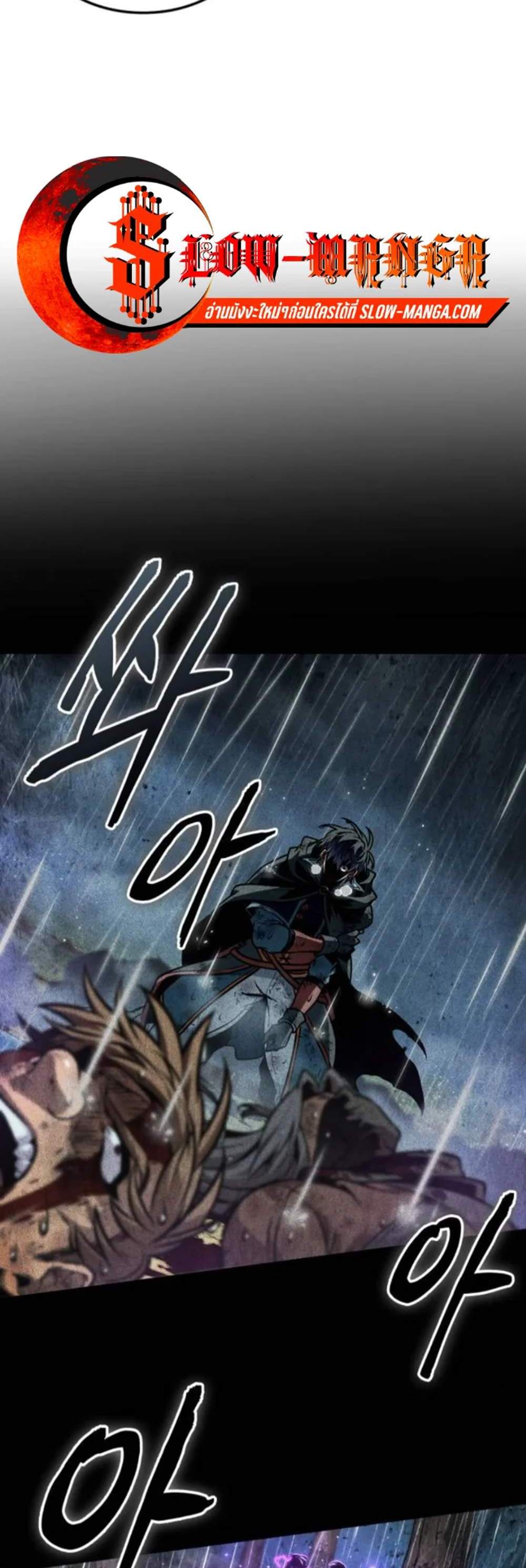 The Last Adventurer แปลไทย