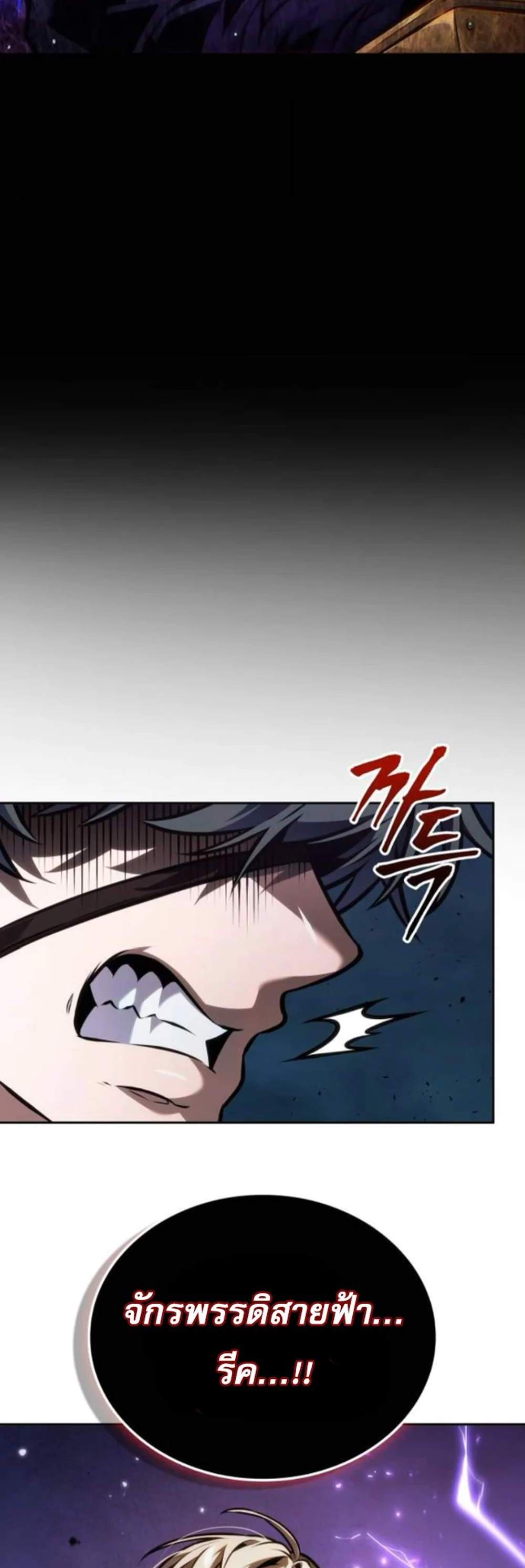 The Last Adventurer แปลไทย