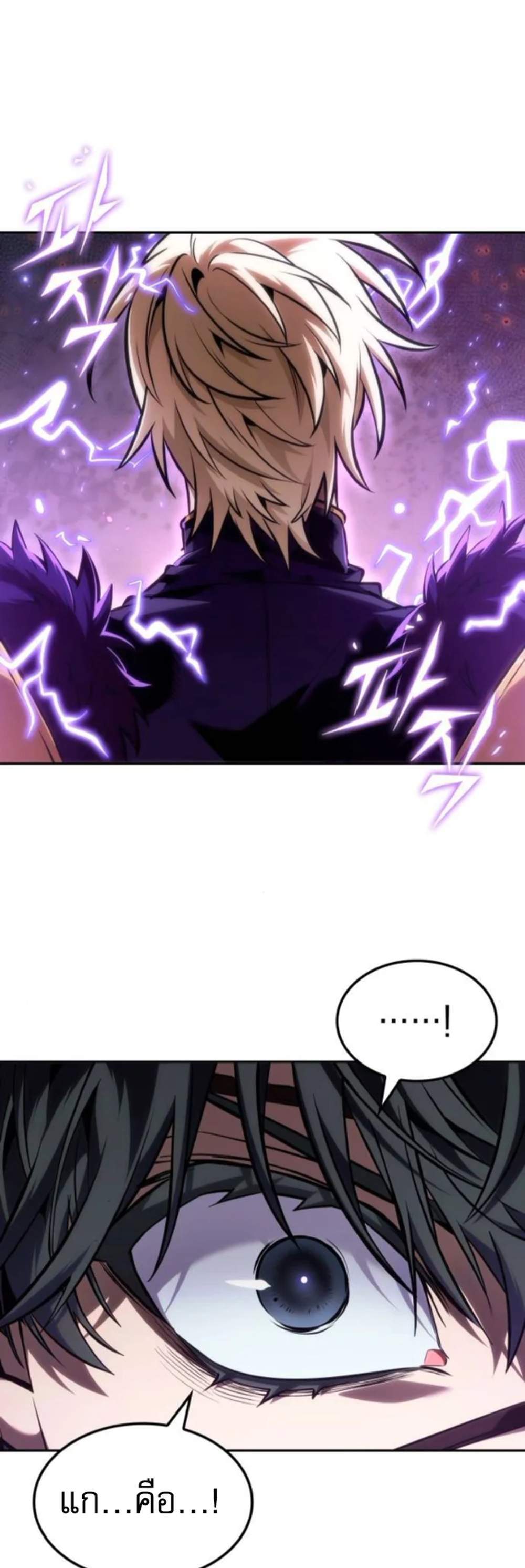 The Last Adventurer แปลไทย