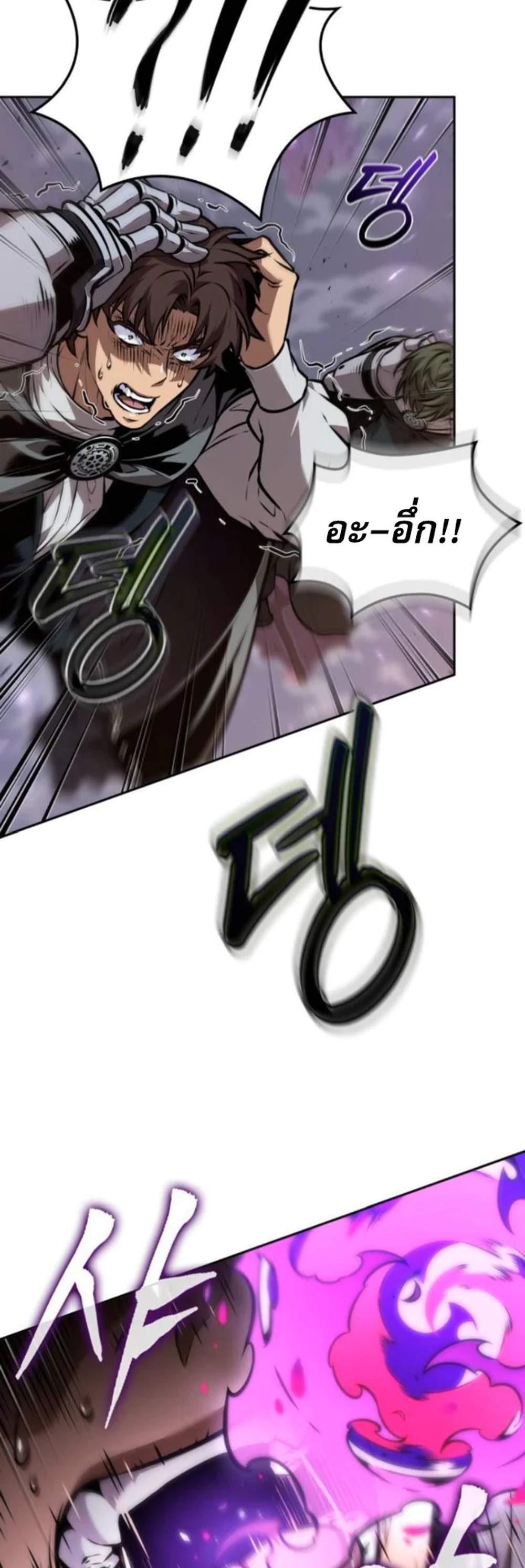 The Last Adventurer แปลไทย