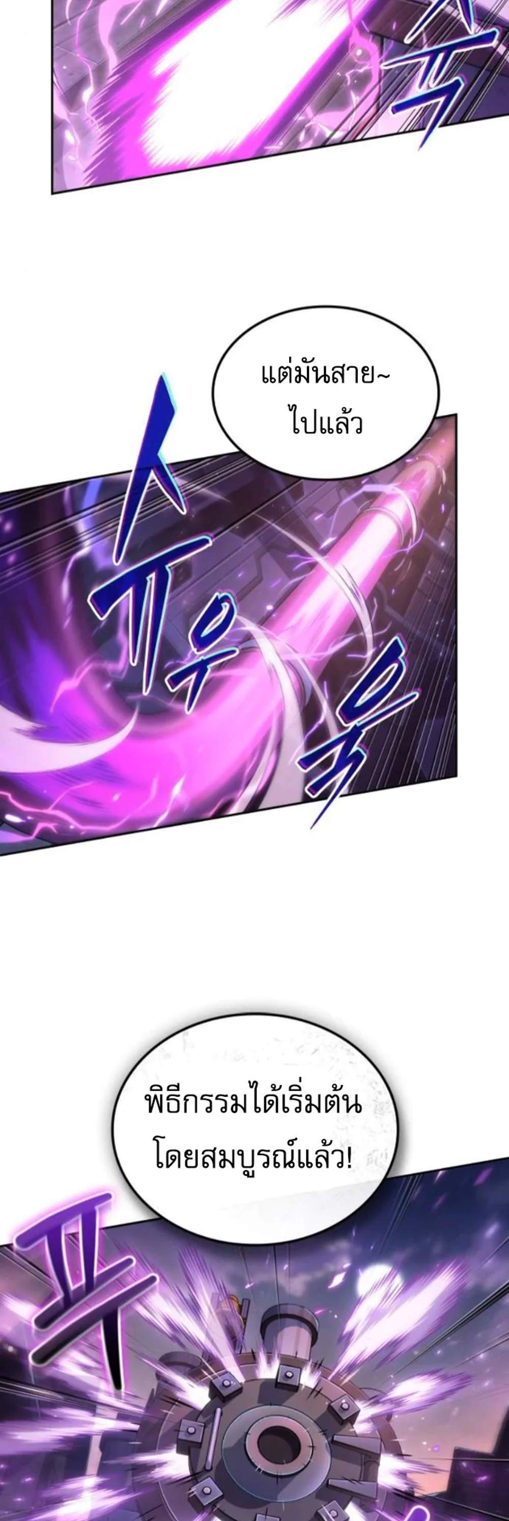 The Last Adventurer แปลไทย