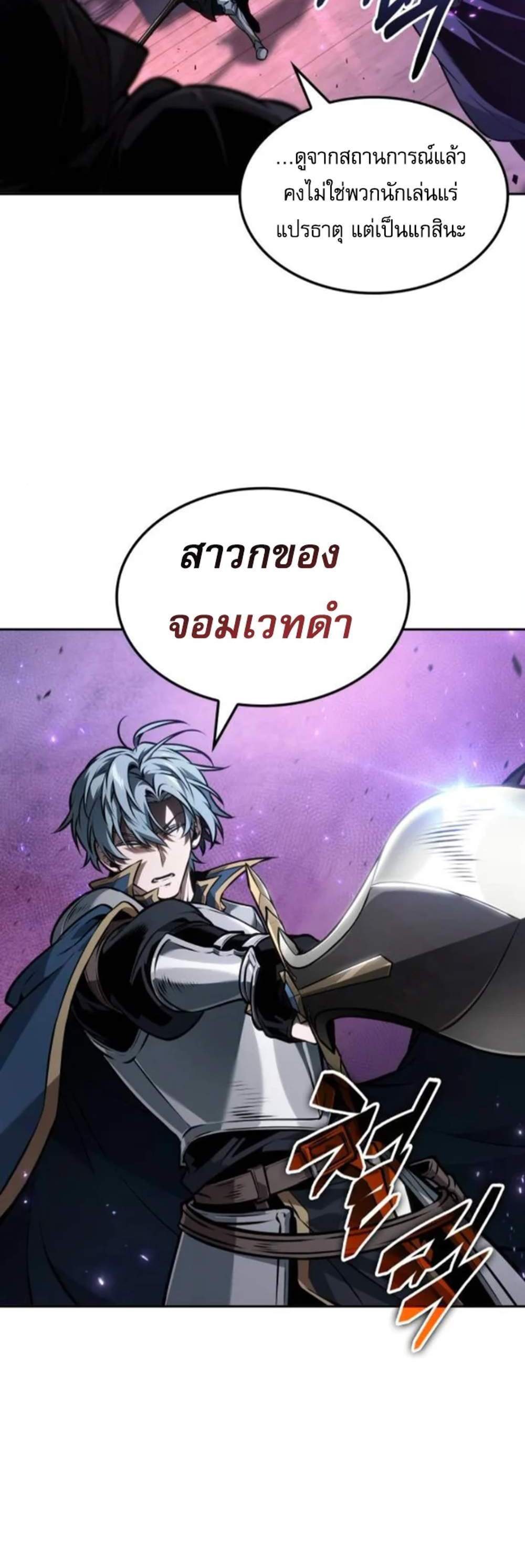 The Last Adventurer แปลไทย