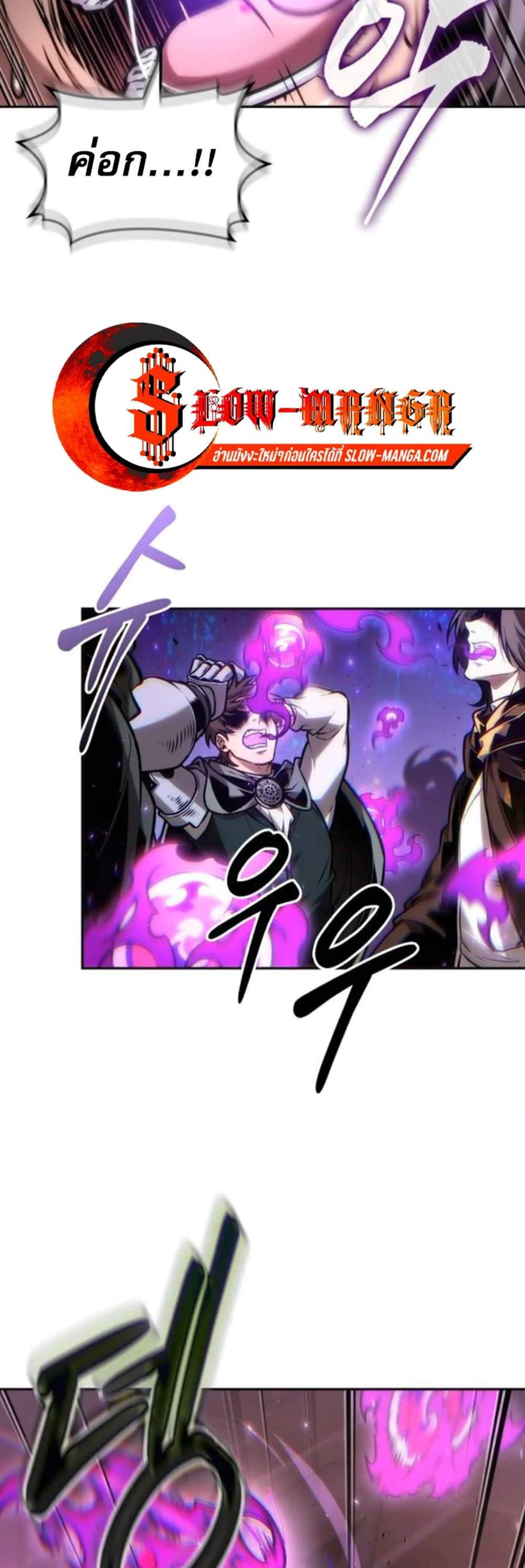 The Last Adventurer แปลไทย