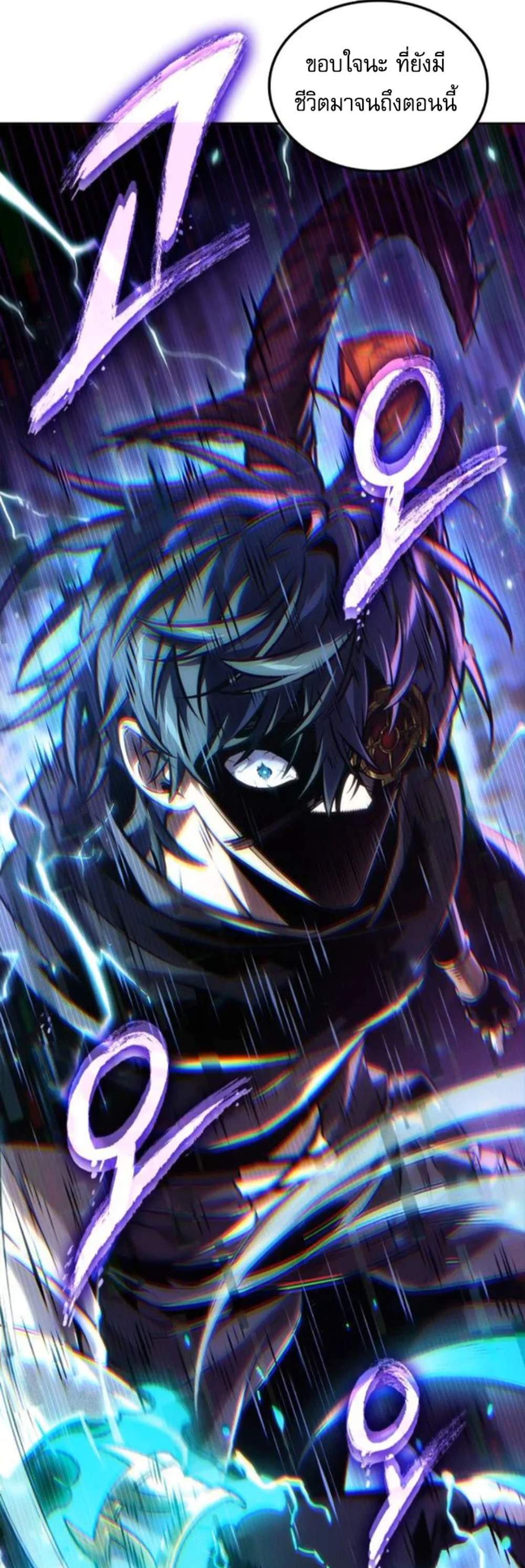 The Last Adventurer แปลไทย