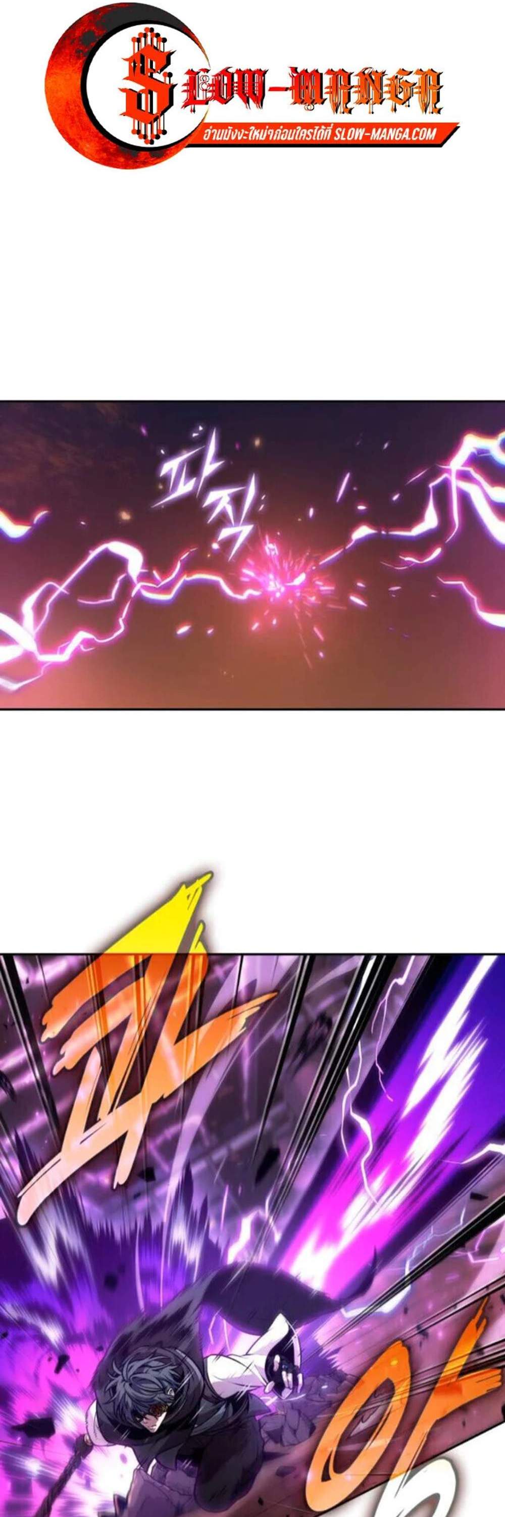 The Last Adventurer แปลไทย