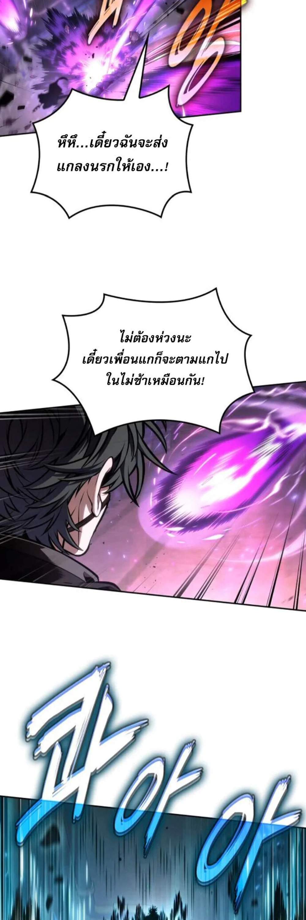 The Last Adventurer แปลไทย